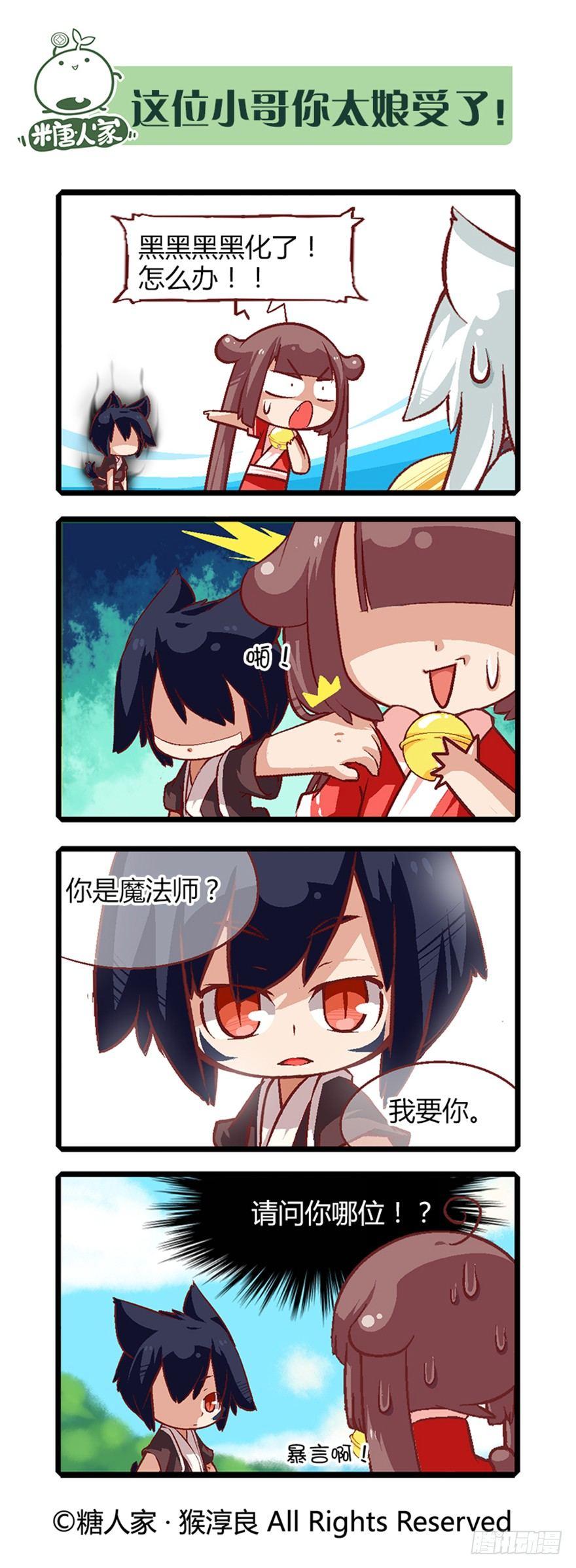 14.黑化！3