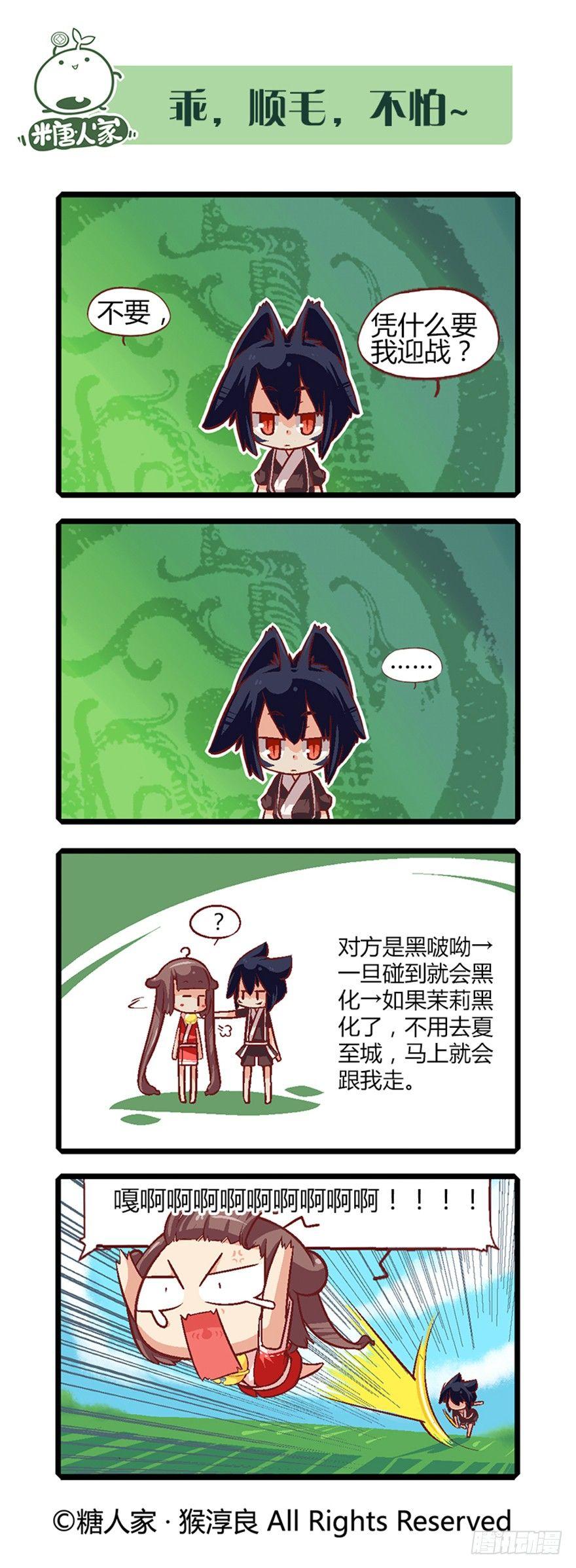 14.黑化！6