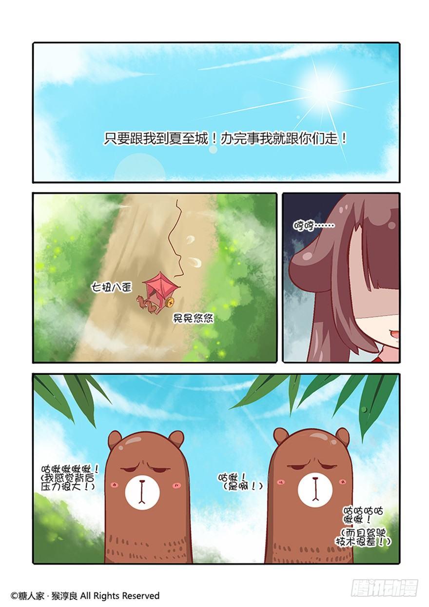 15.“牢狱之灾”1