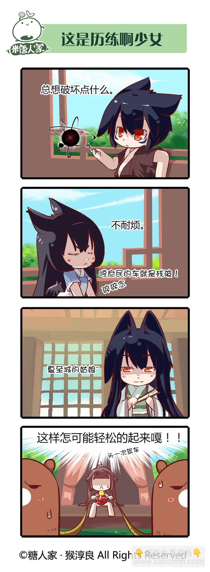15.“牢狱之灾”2
