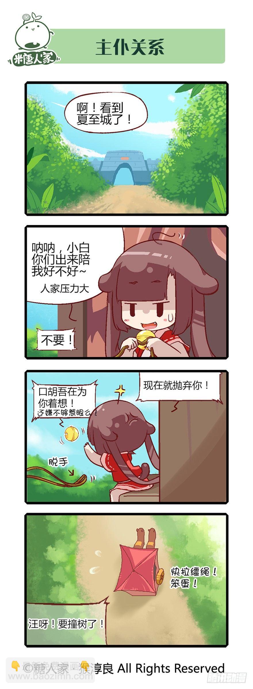 15.“牢狱之灾”3