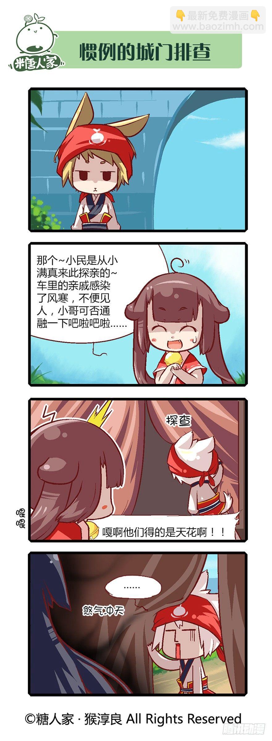 15.“牢狱之灾”4