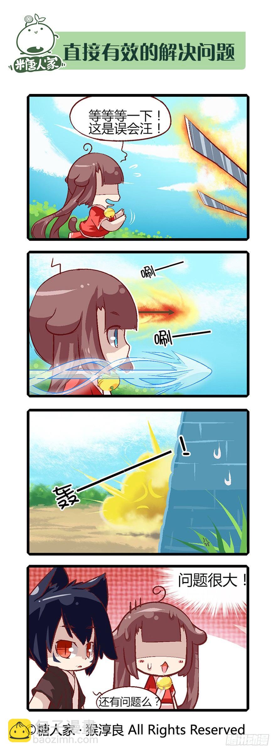 15.“牢狱之灾”6
