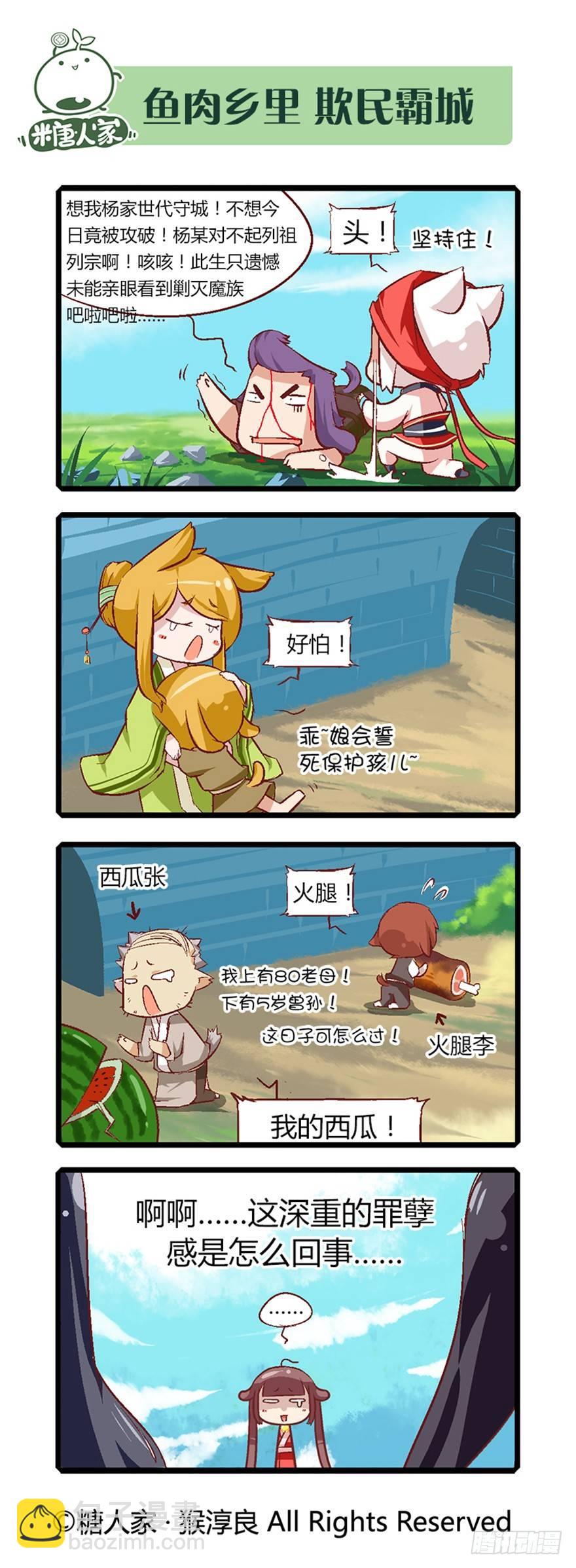 15.“牢狱之灾”7