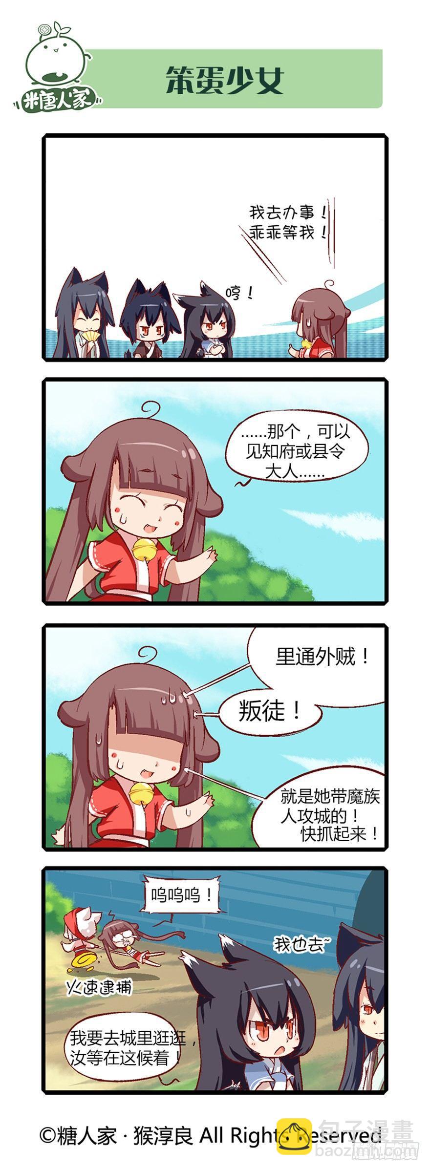 15.“牢狱之灾”8