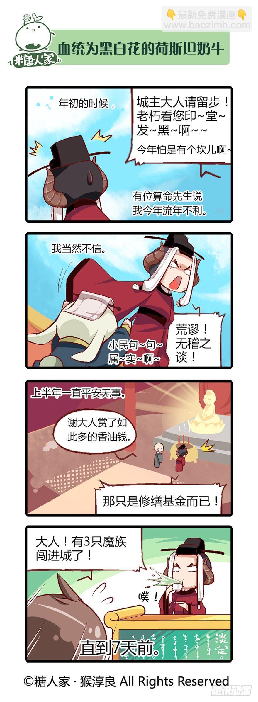 16.夏至城主的工作日记2