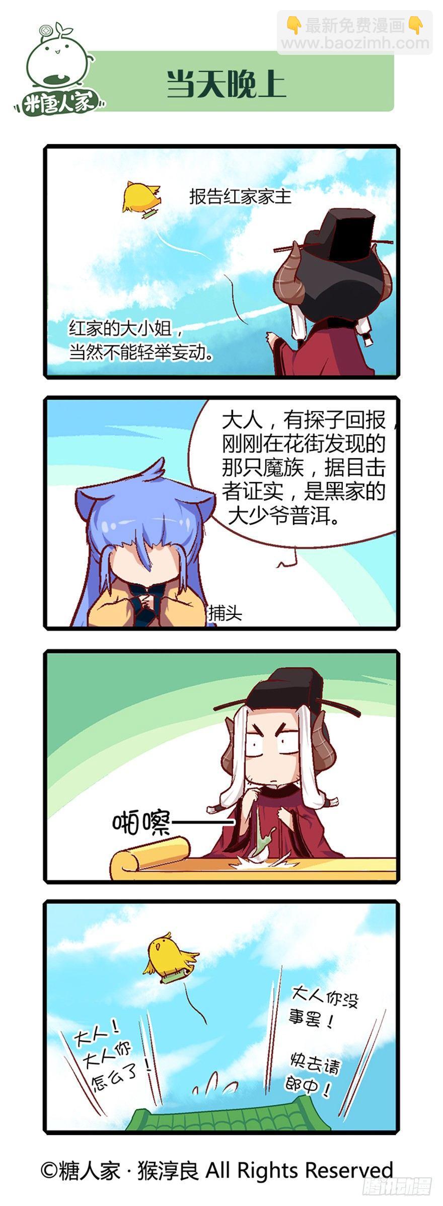 16.夏至城主的工作日记7
