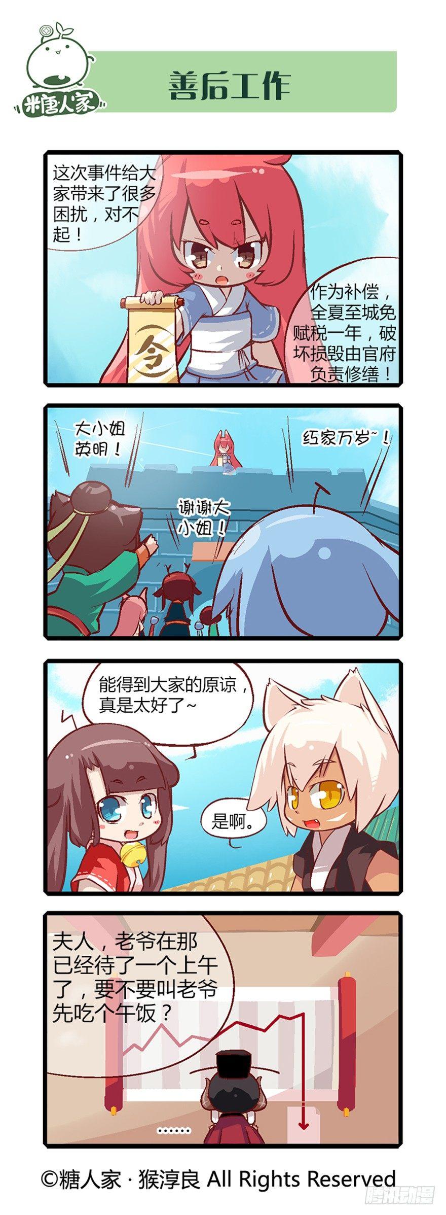 17.城主大人解脱了10