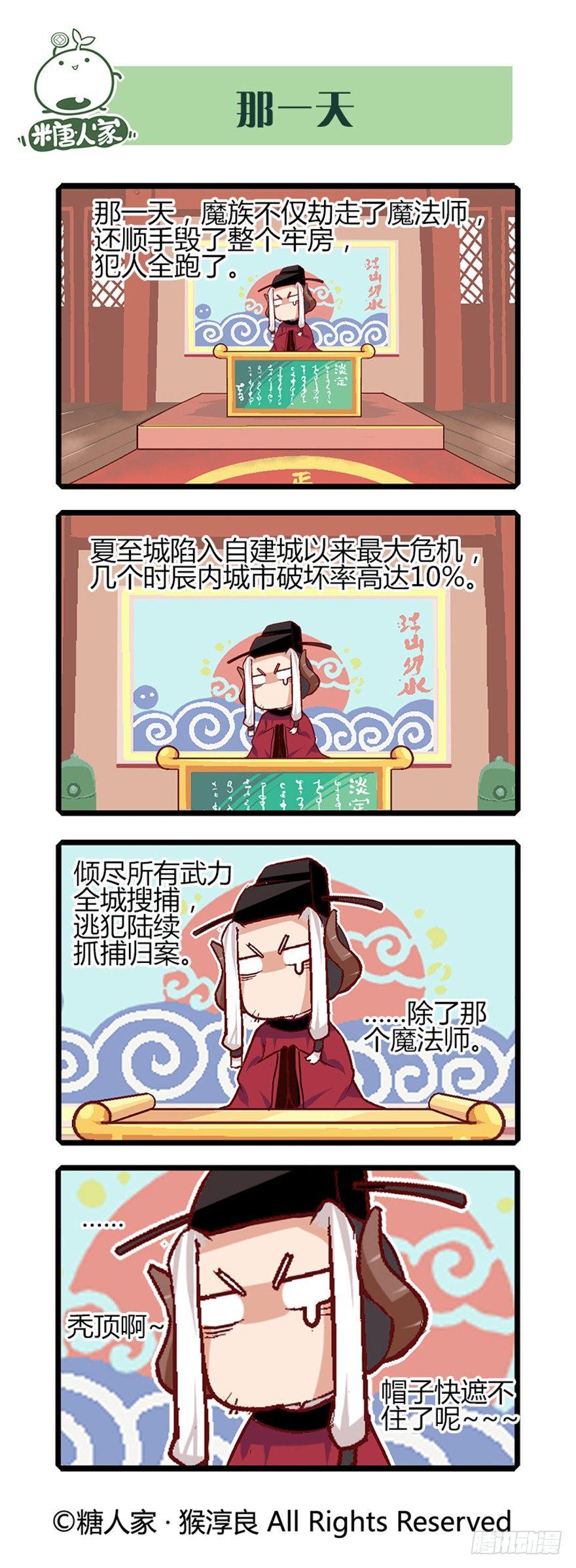 17.城主大人解脱了2