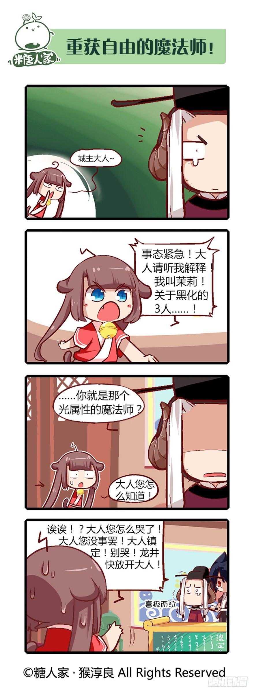 17.城主大人解脱了3
