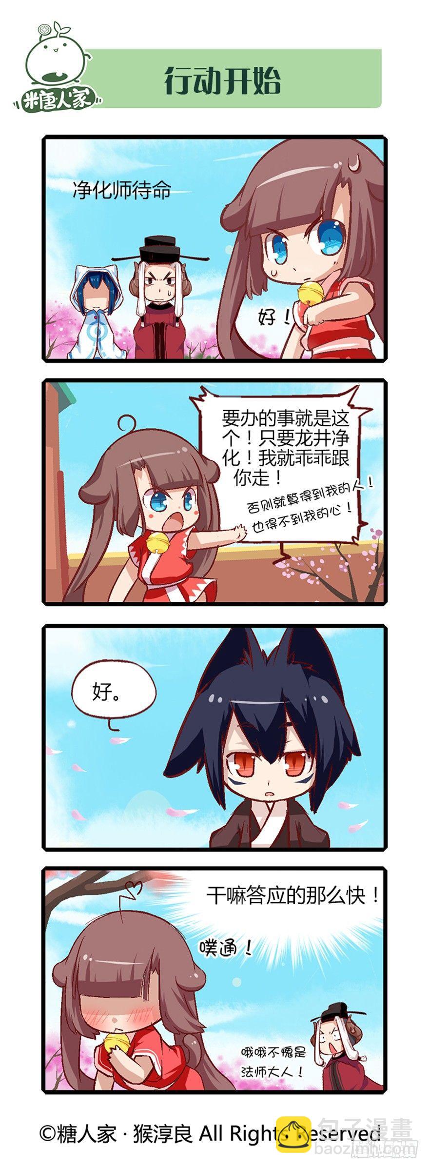 17.城主大人解脱了5