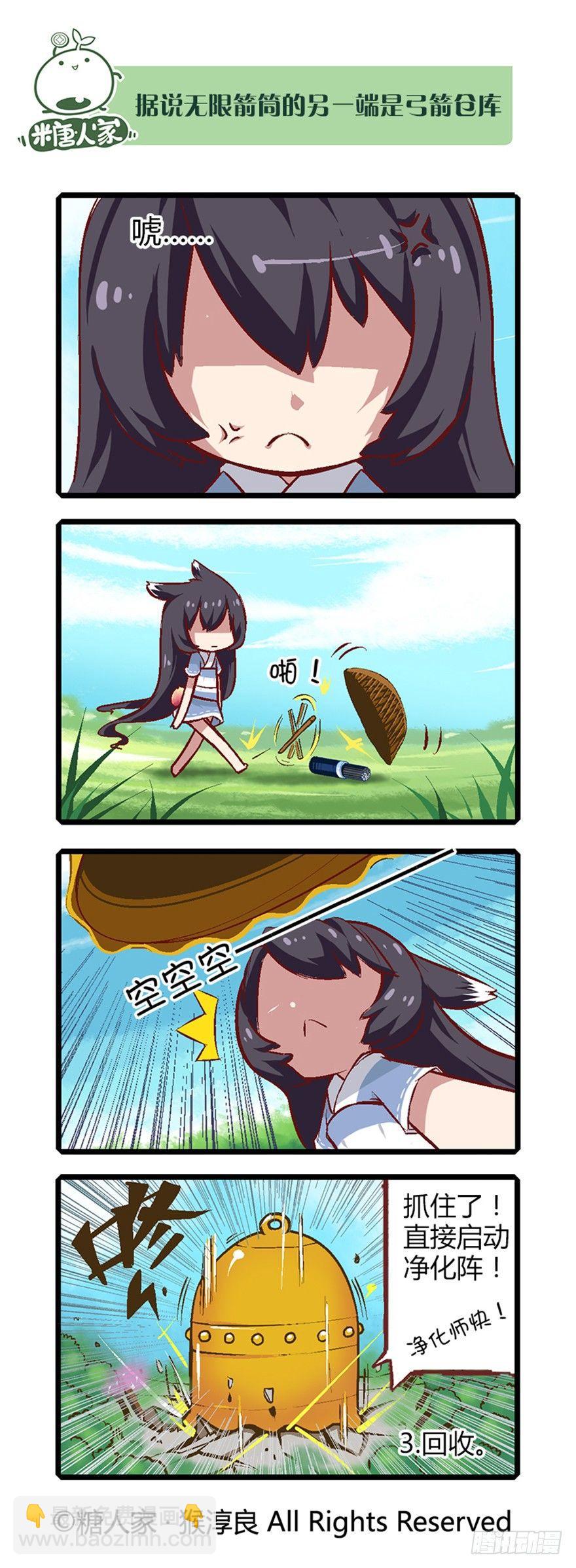 17.城主大人解脱了7