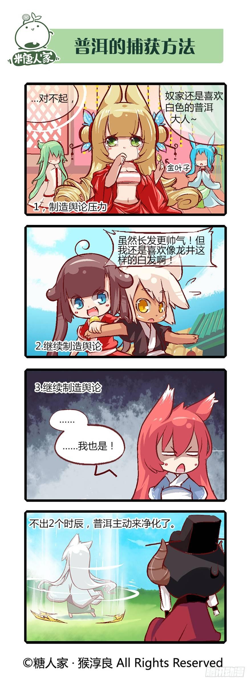 17.城主大人解脱了8