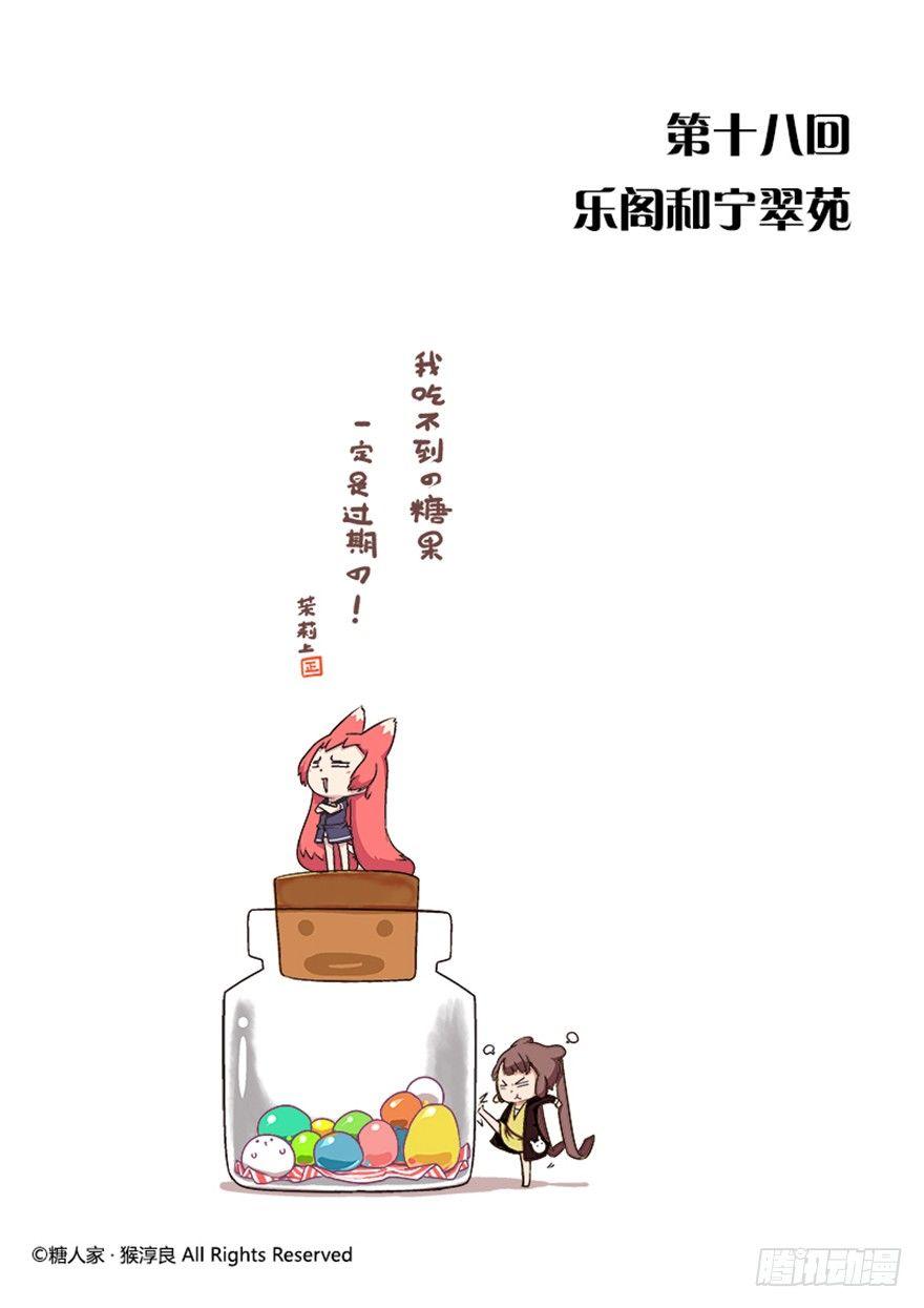 18.乐阁和宁翠苑0