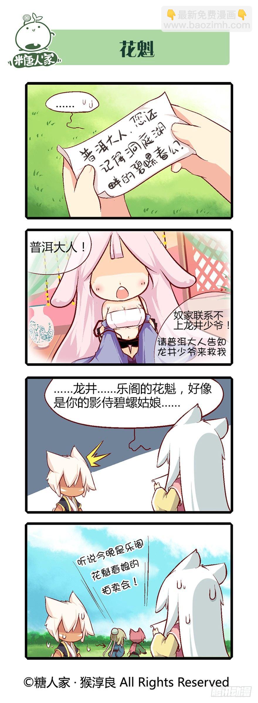 18.乐阁和宁翠苑3