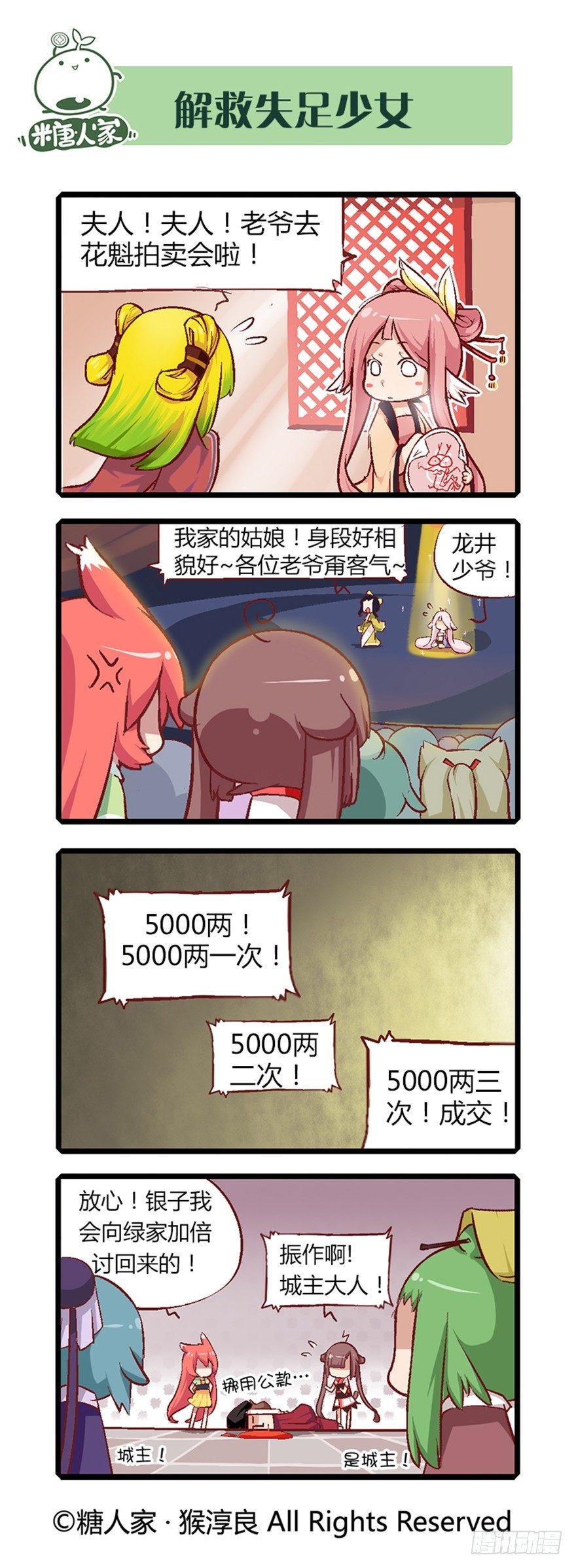 18.乐阁和宁翠苑5