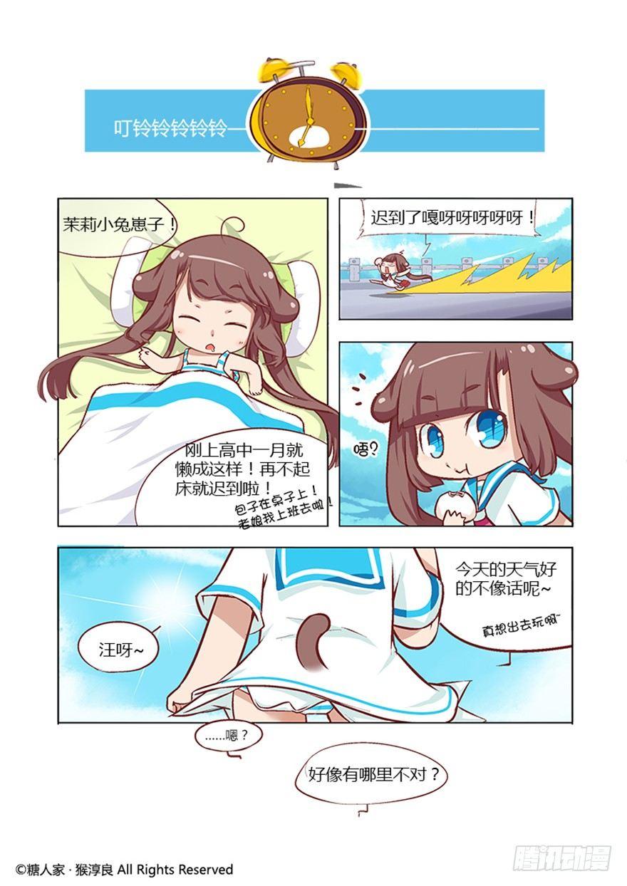 番外·高中生的一天1