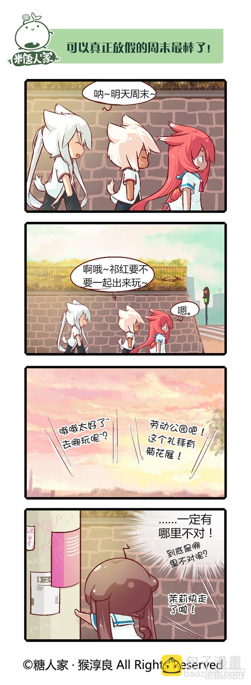 番外·高中生的一天10