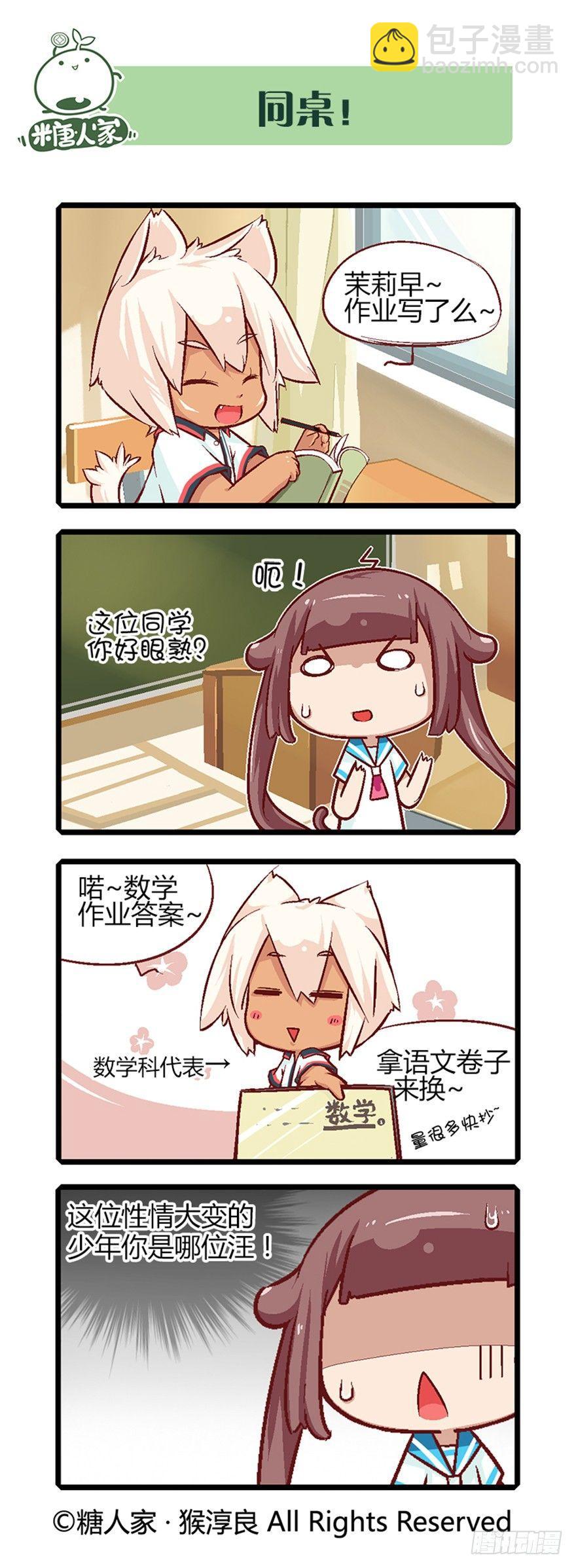 番外·高中生的一天2