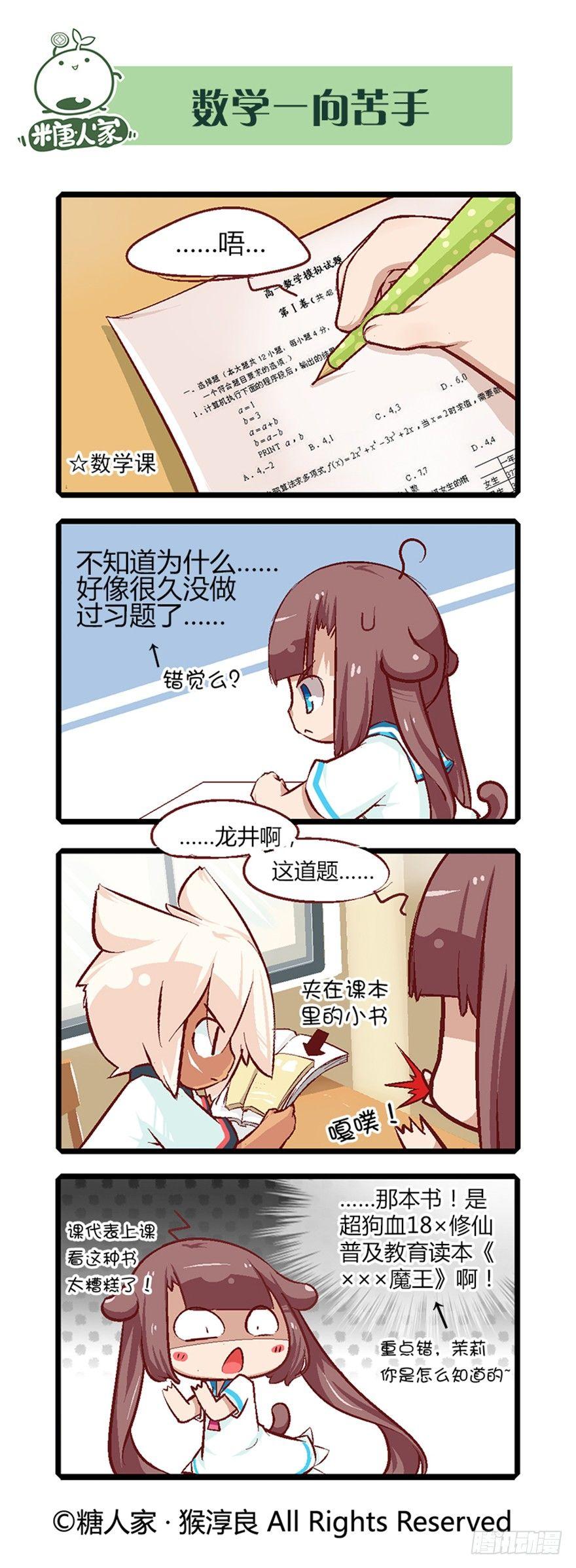 番外·高中生的一天3