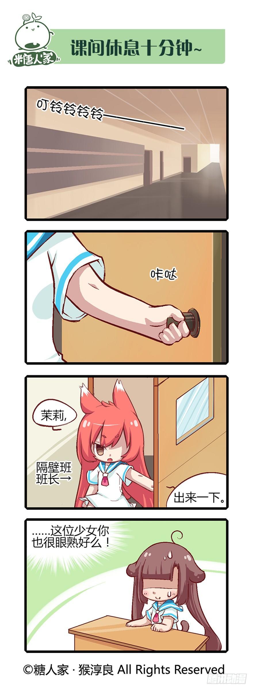 番外·高中生的一天4
