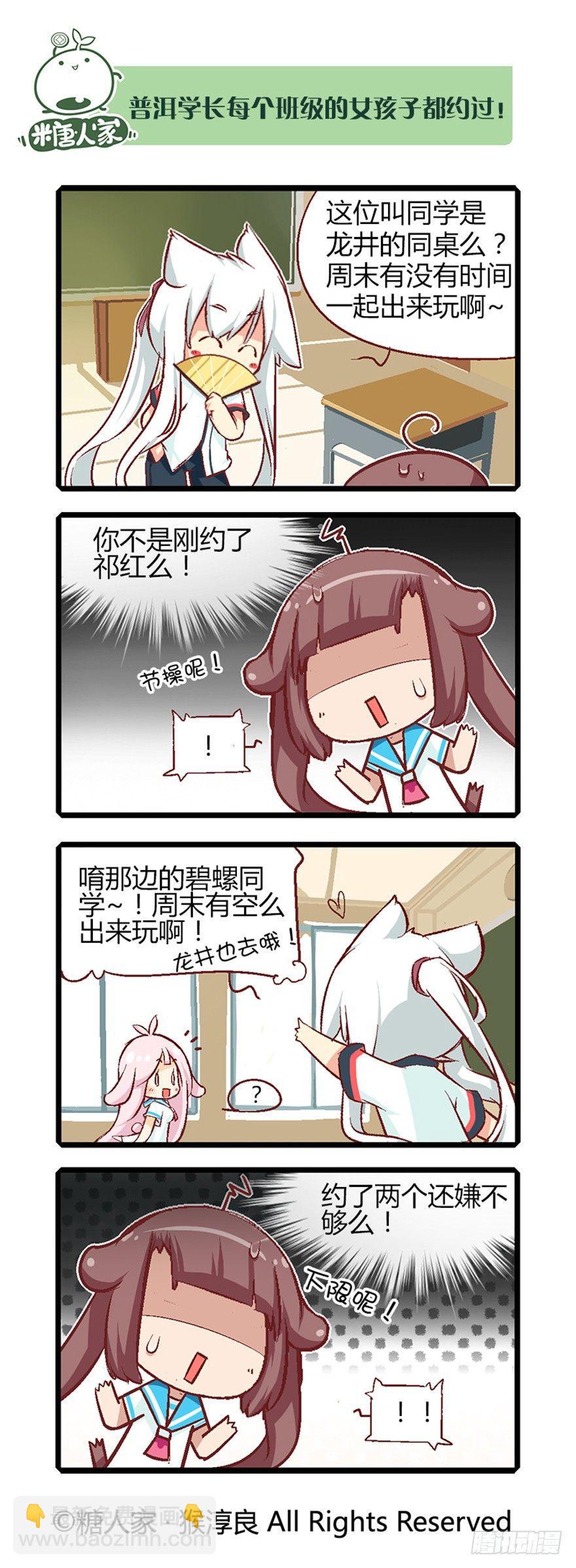 番外·高中生的一天7