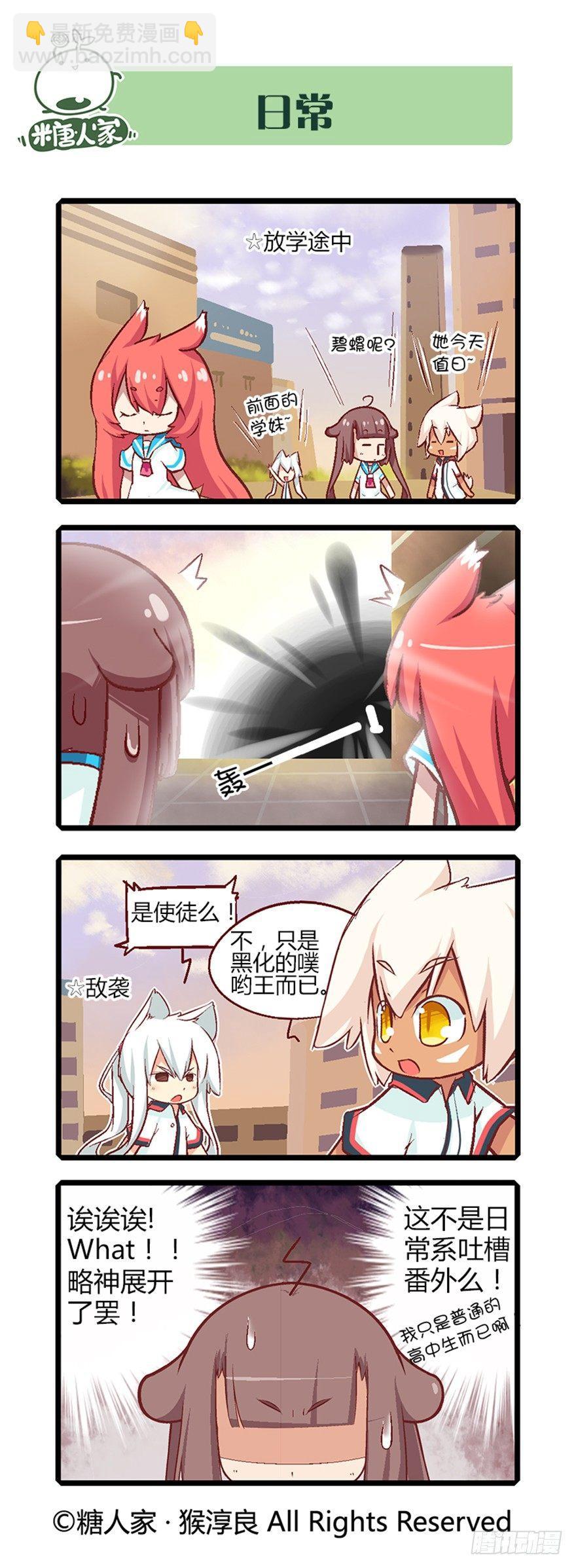 番外·高中生的一天8
