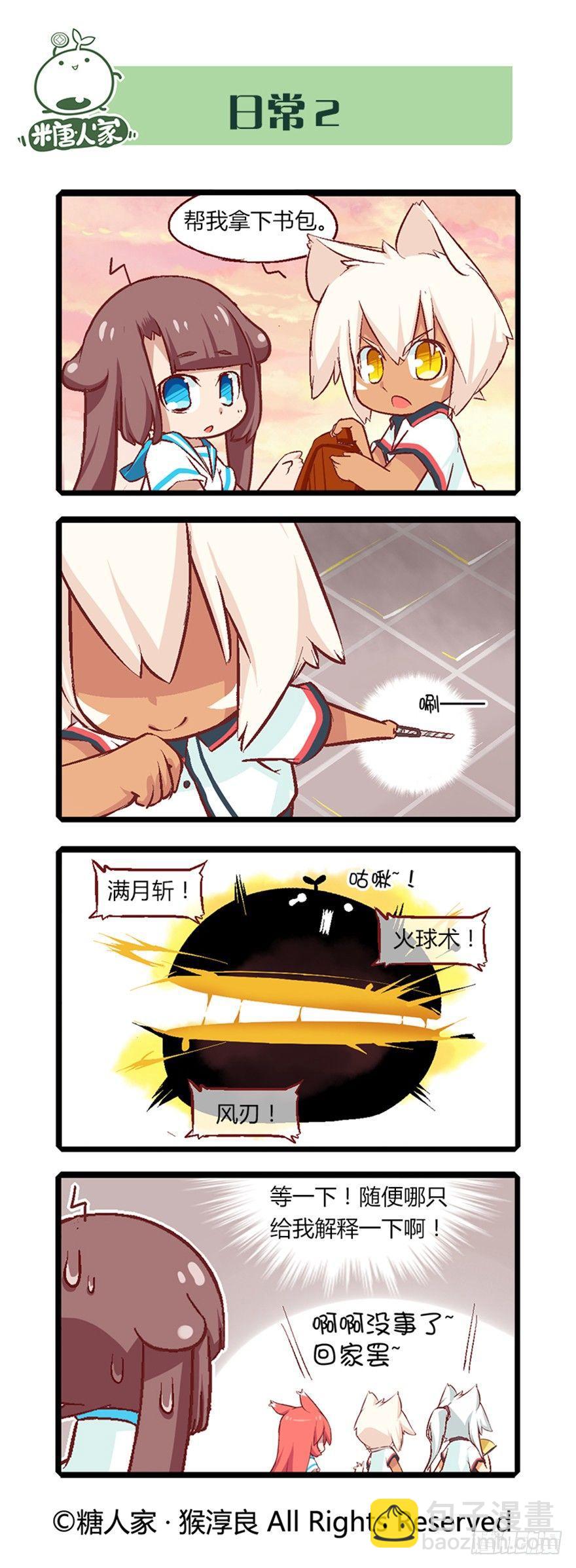 番外·高中生的一天9