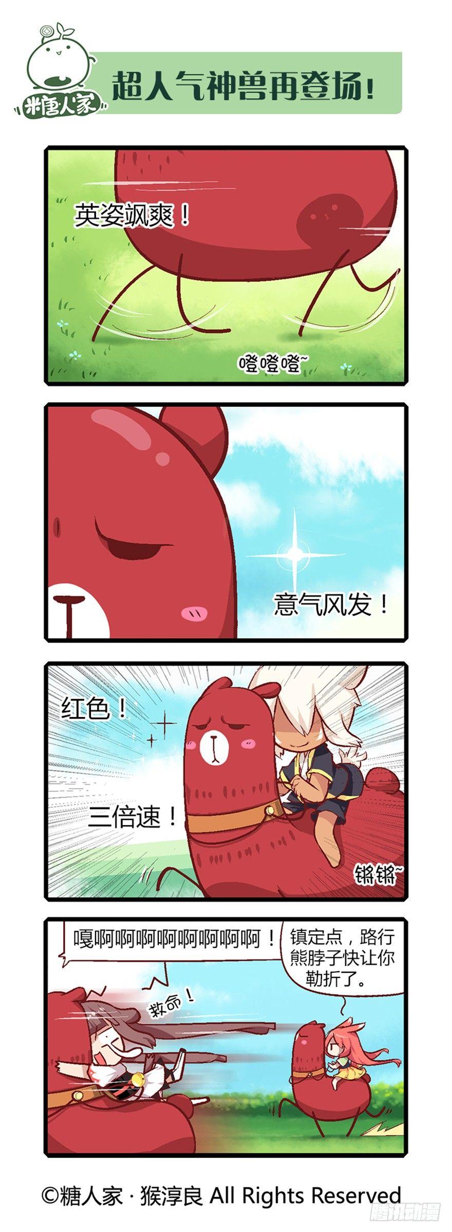 19.新伙伴的性别是个谜！1