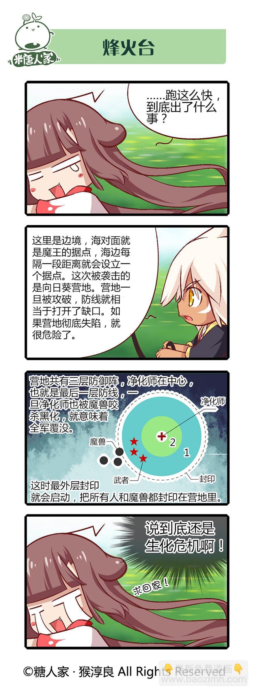 19.新伙伴的性别是个谜！3