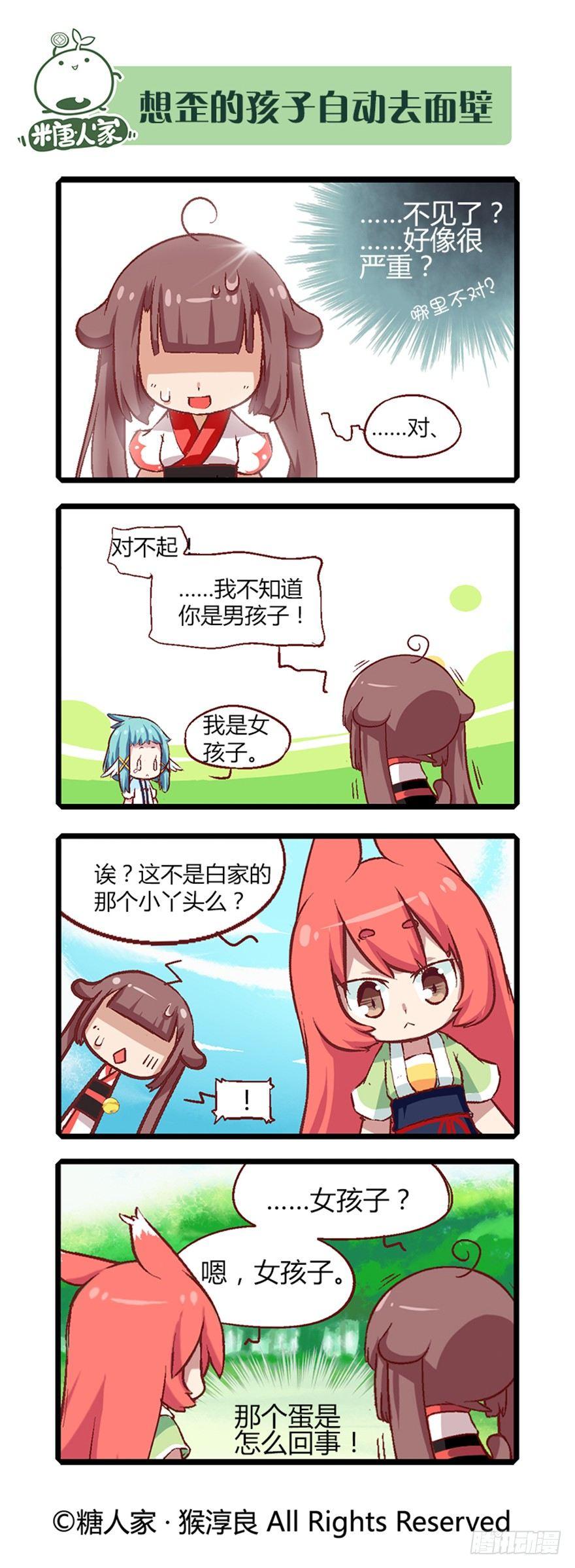 20.捡了个净化师1