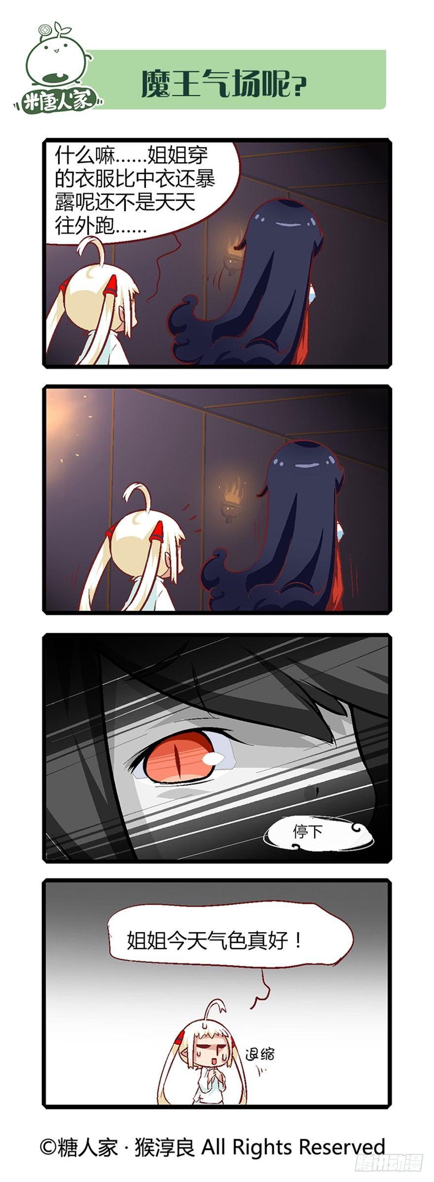 20.捡了个净化师10