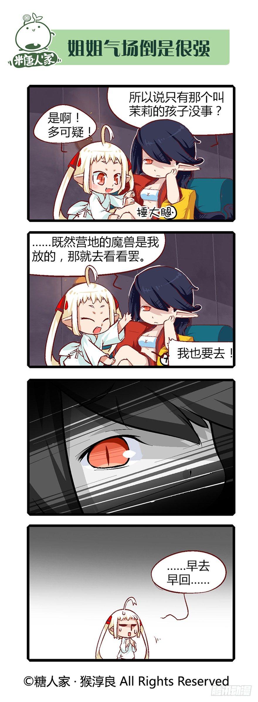 20.捡了个净化师11