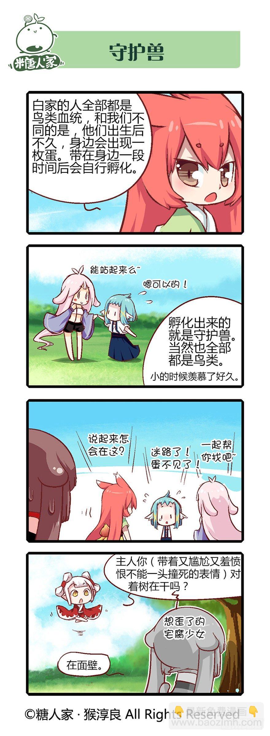 20.捡了个净化师2