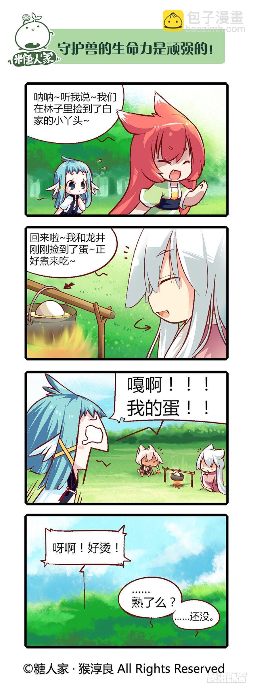20.捡了个净化师3