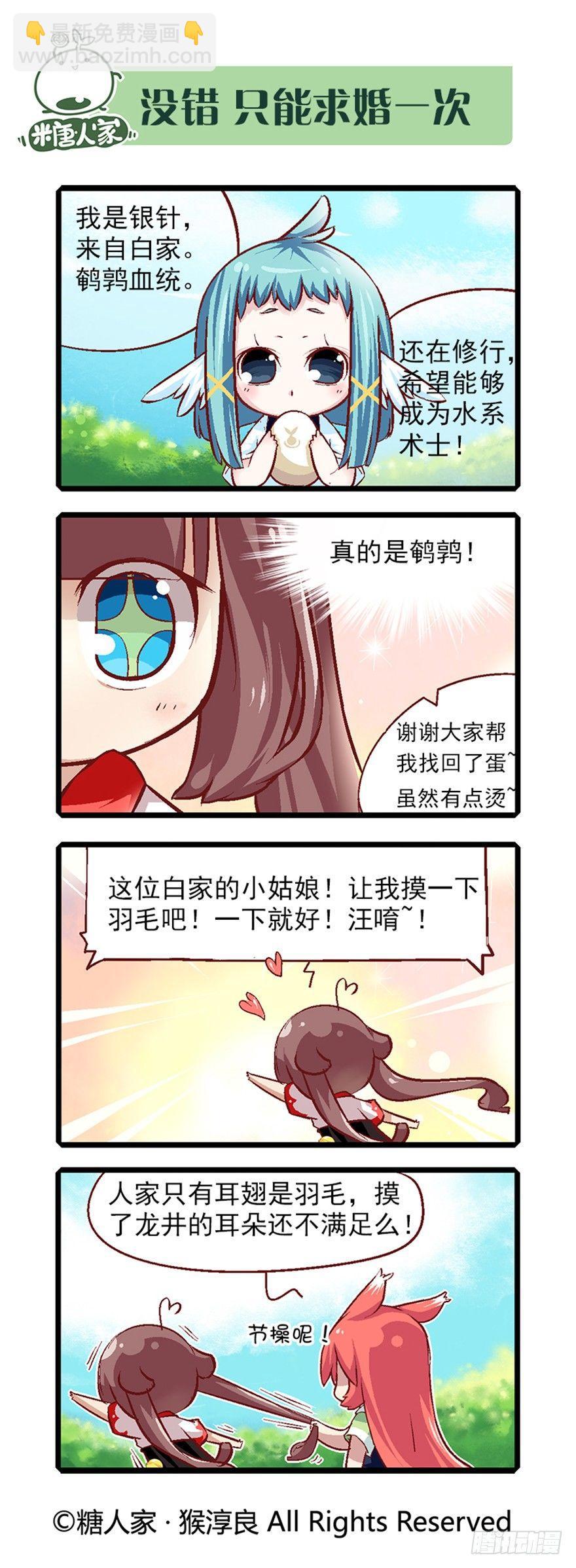 20.捡了个净化师4