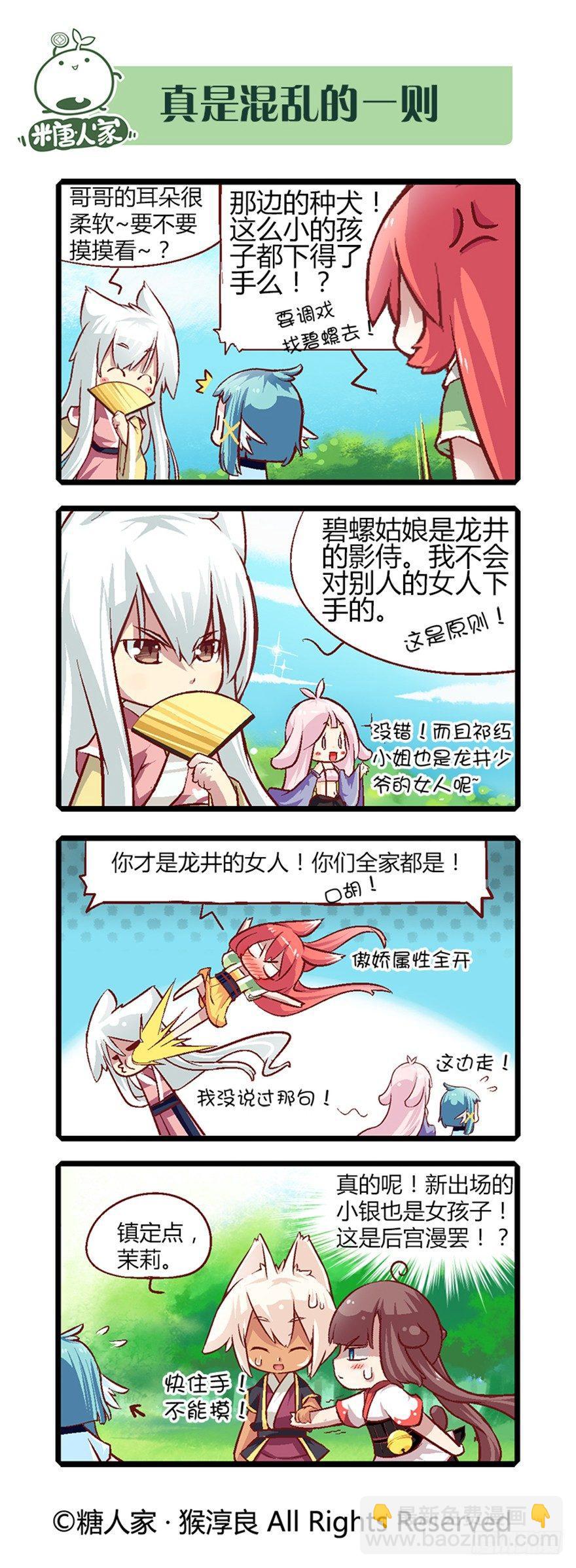 20.捡了个净化师5