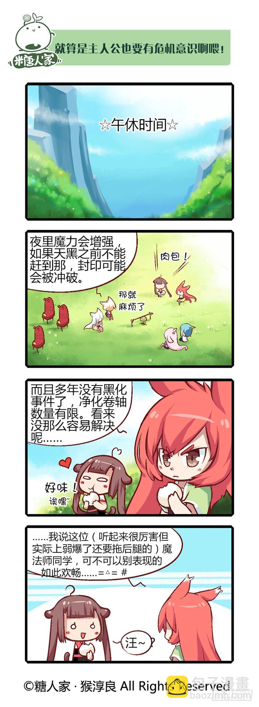 20.捡了个净化师6