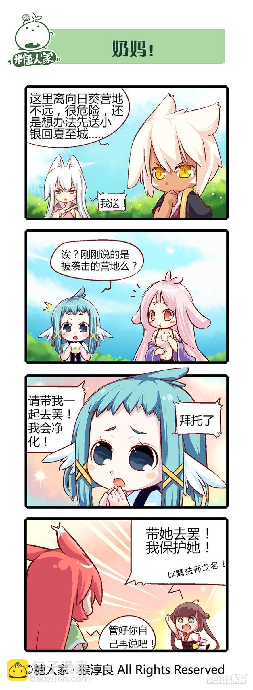 20.捡了个净化师7