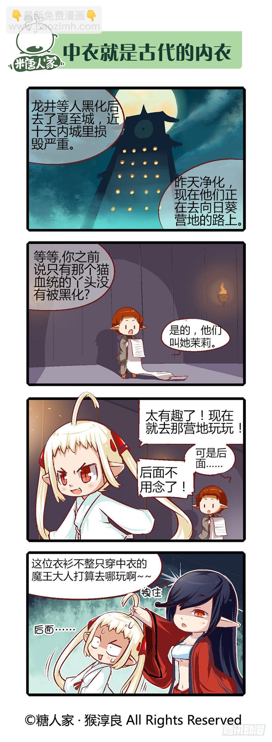 20.捡了个净化师9
