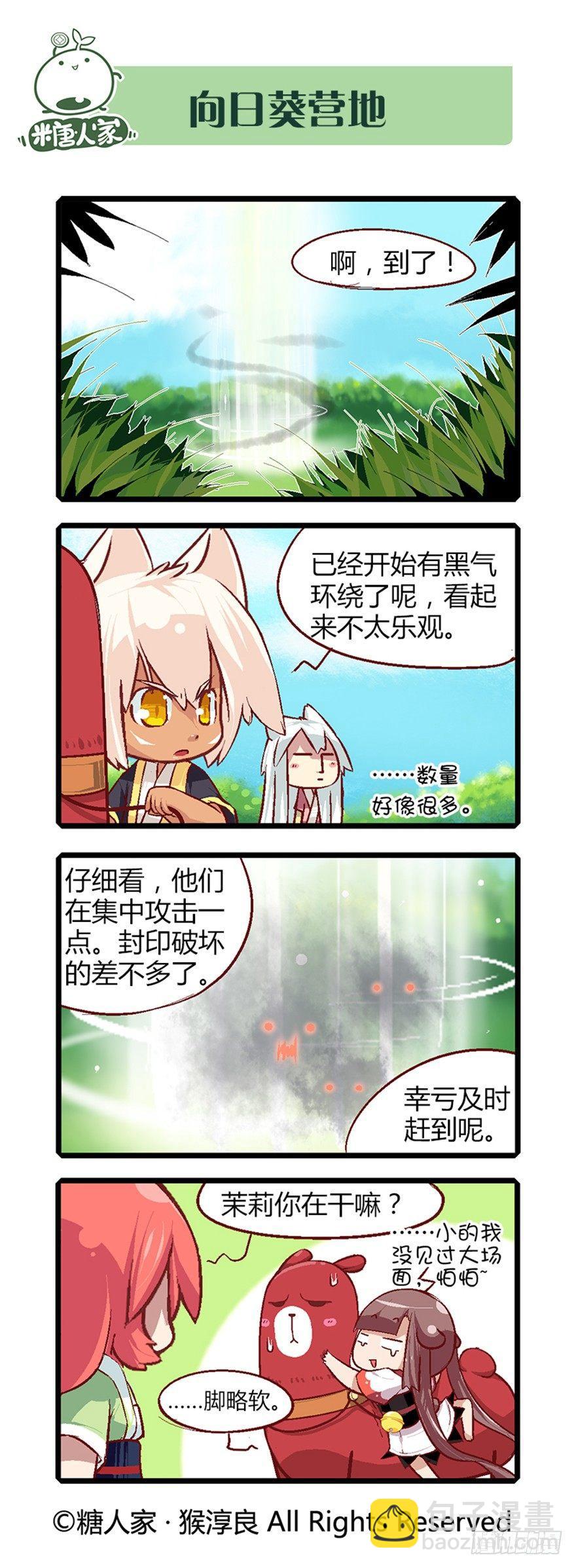 21.解放向日葵3