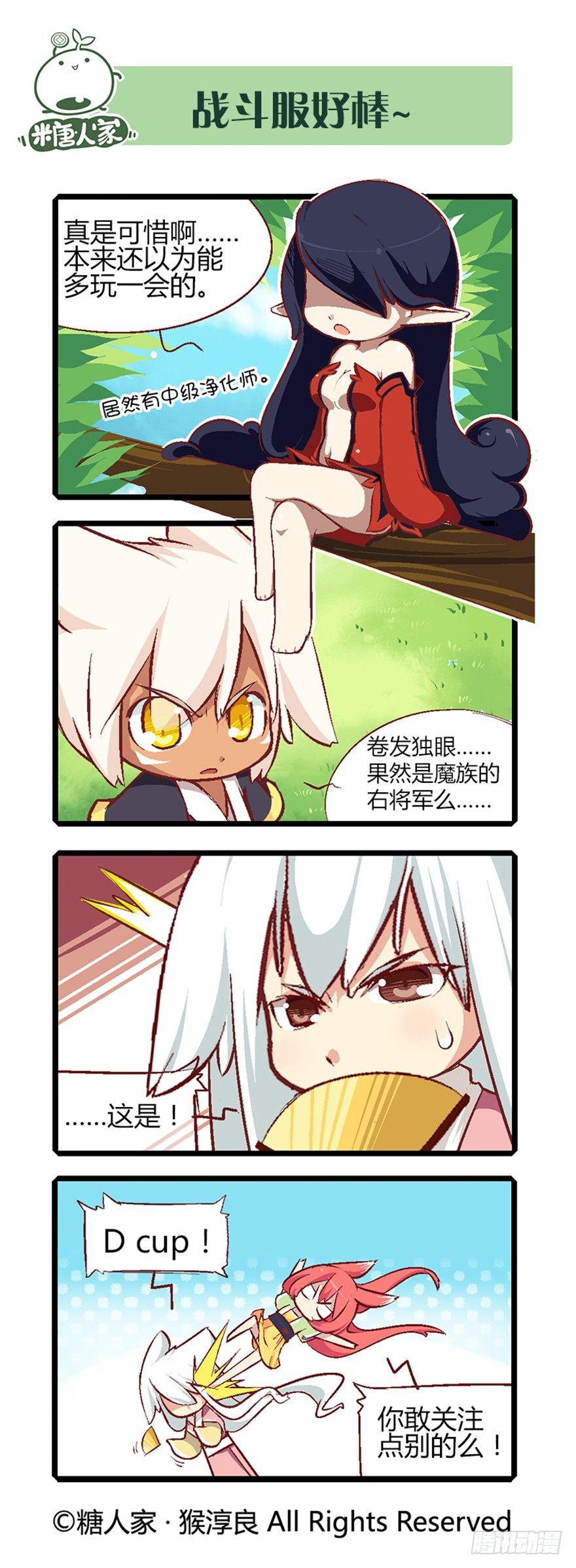 22.相遇1