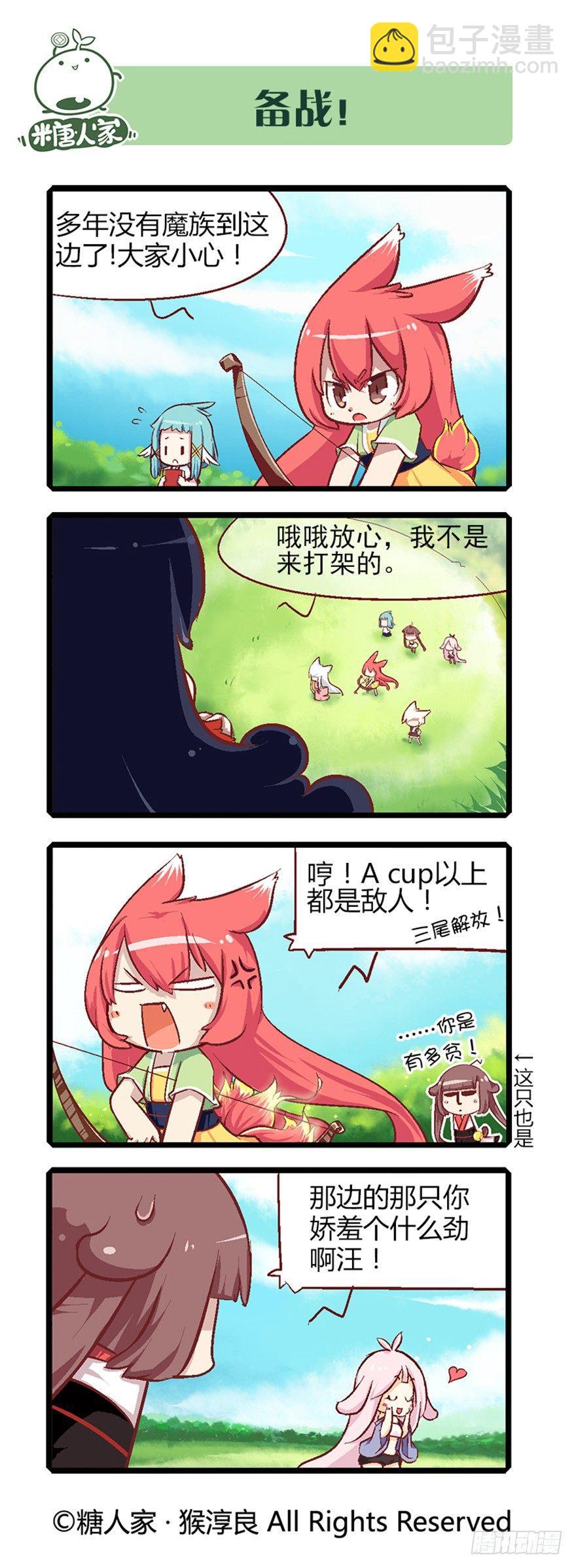22.相遇2