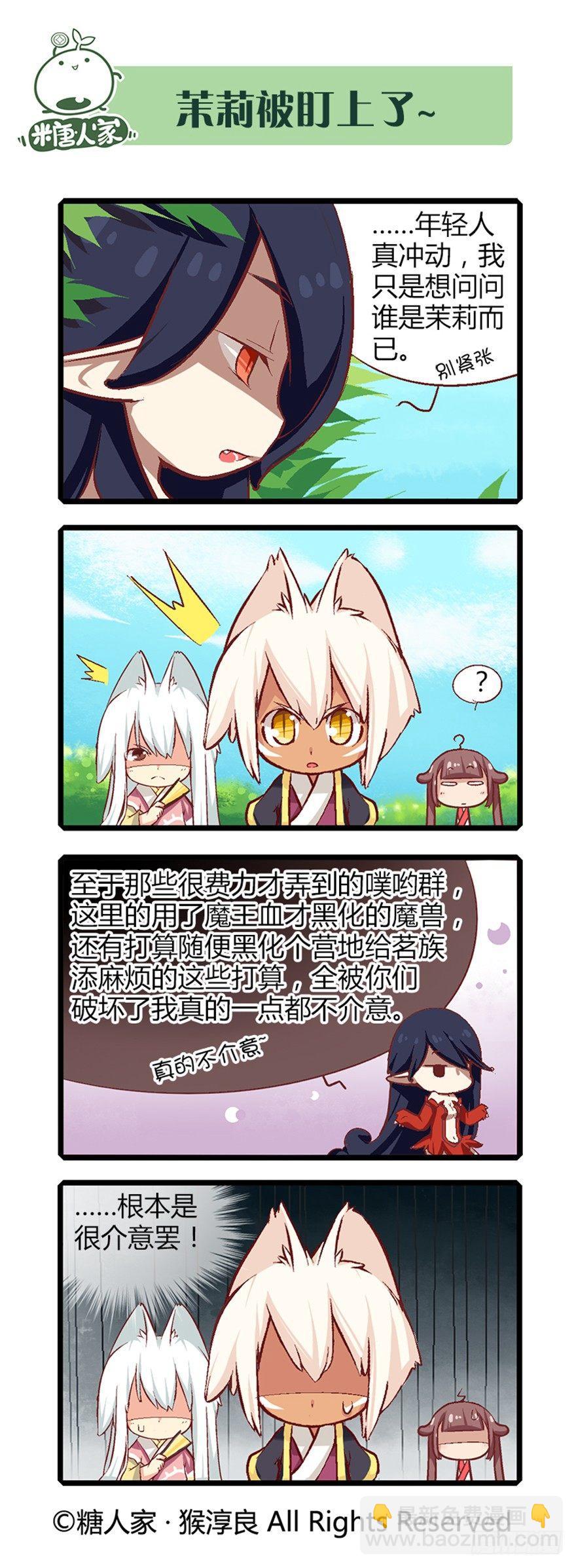 22.相遇3