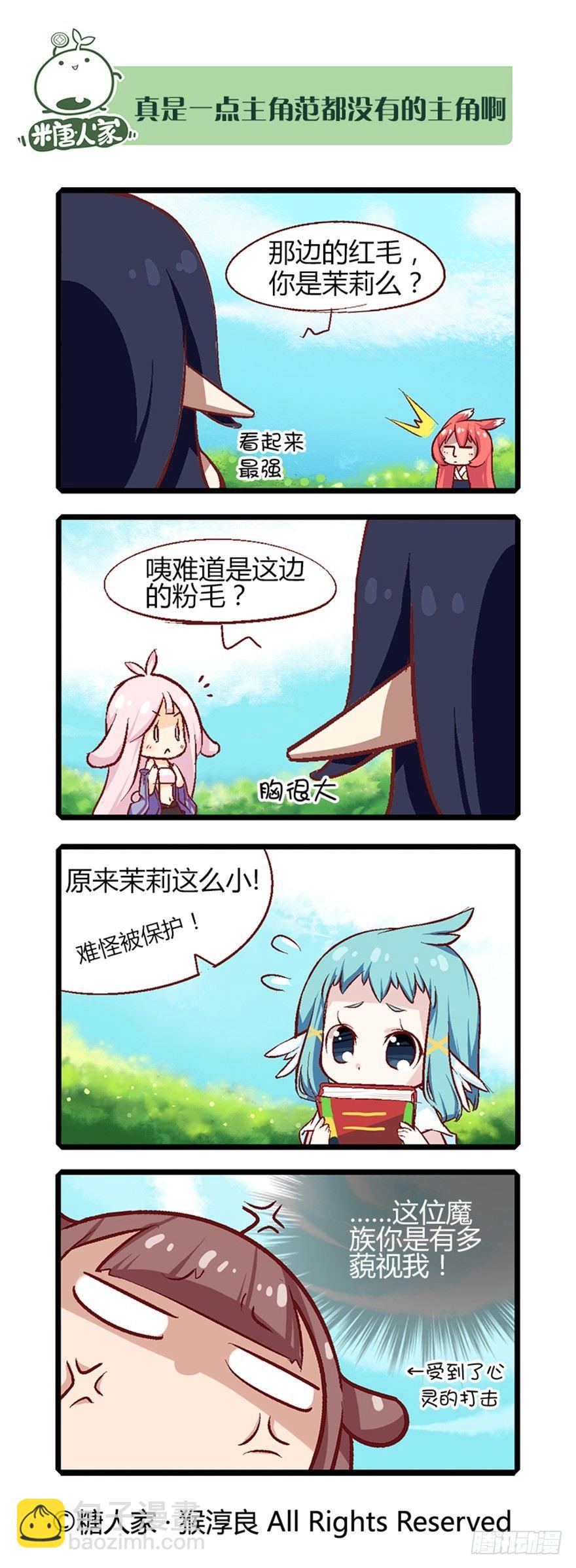 22.相遇4