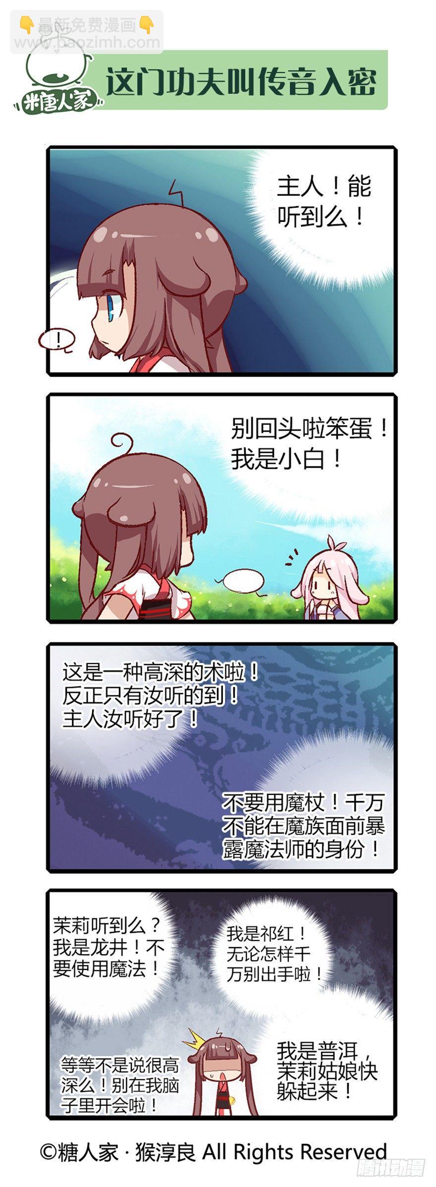 22.相遇5