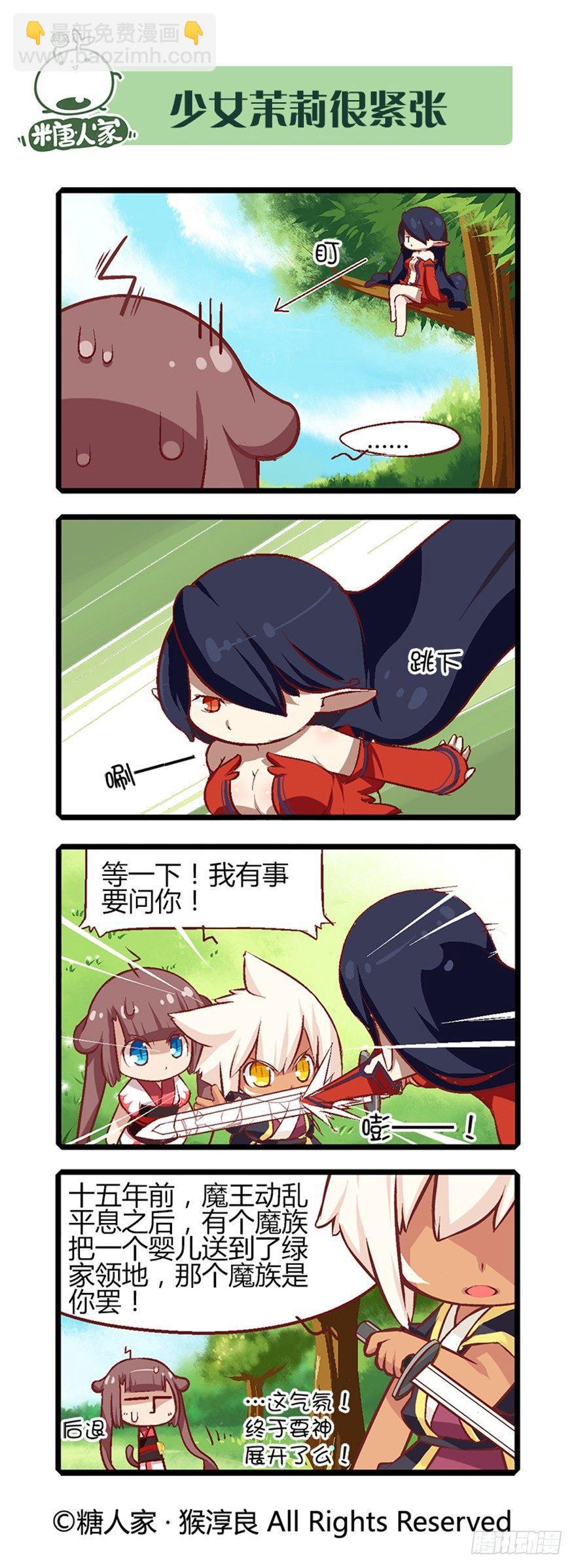 22.相遇6