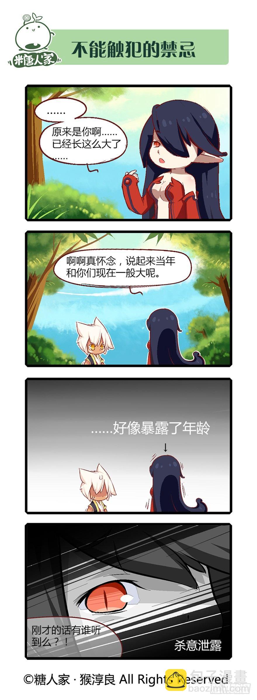22.相遇7