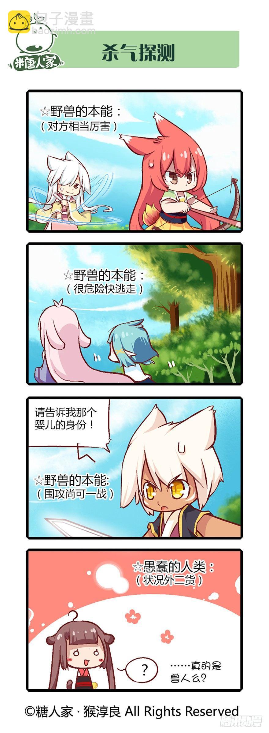 22.相遇8