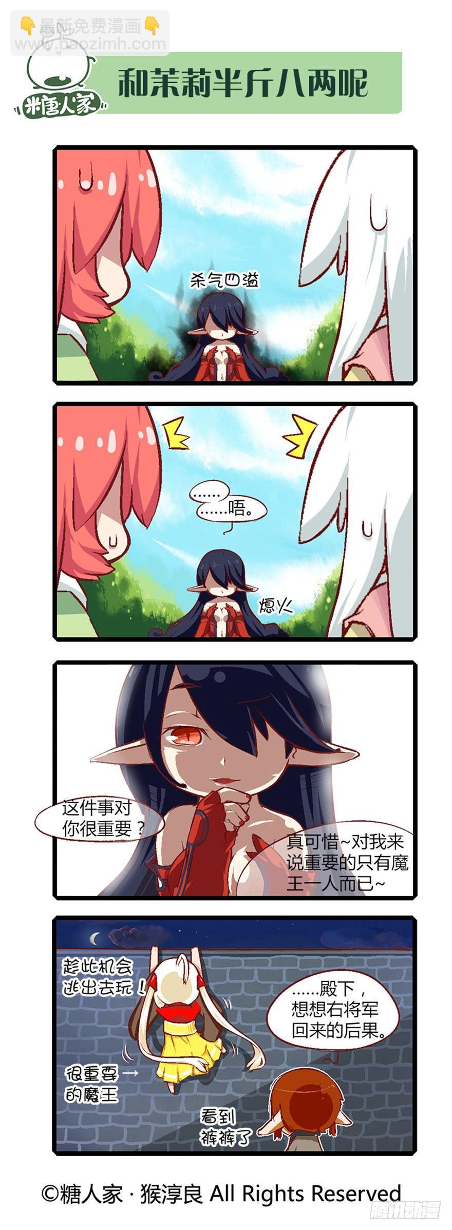 22.相遇9